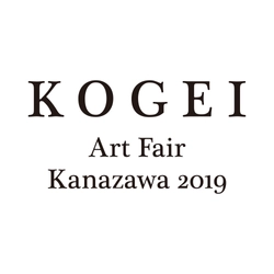 KOGEI Art Fair Kanazawa実行委員会