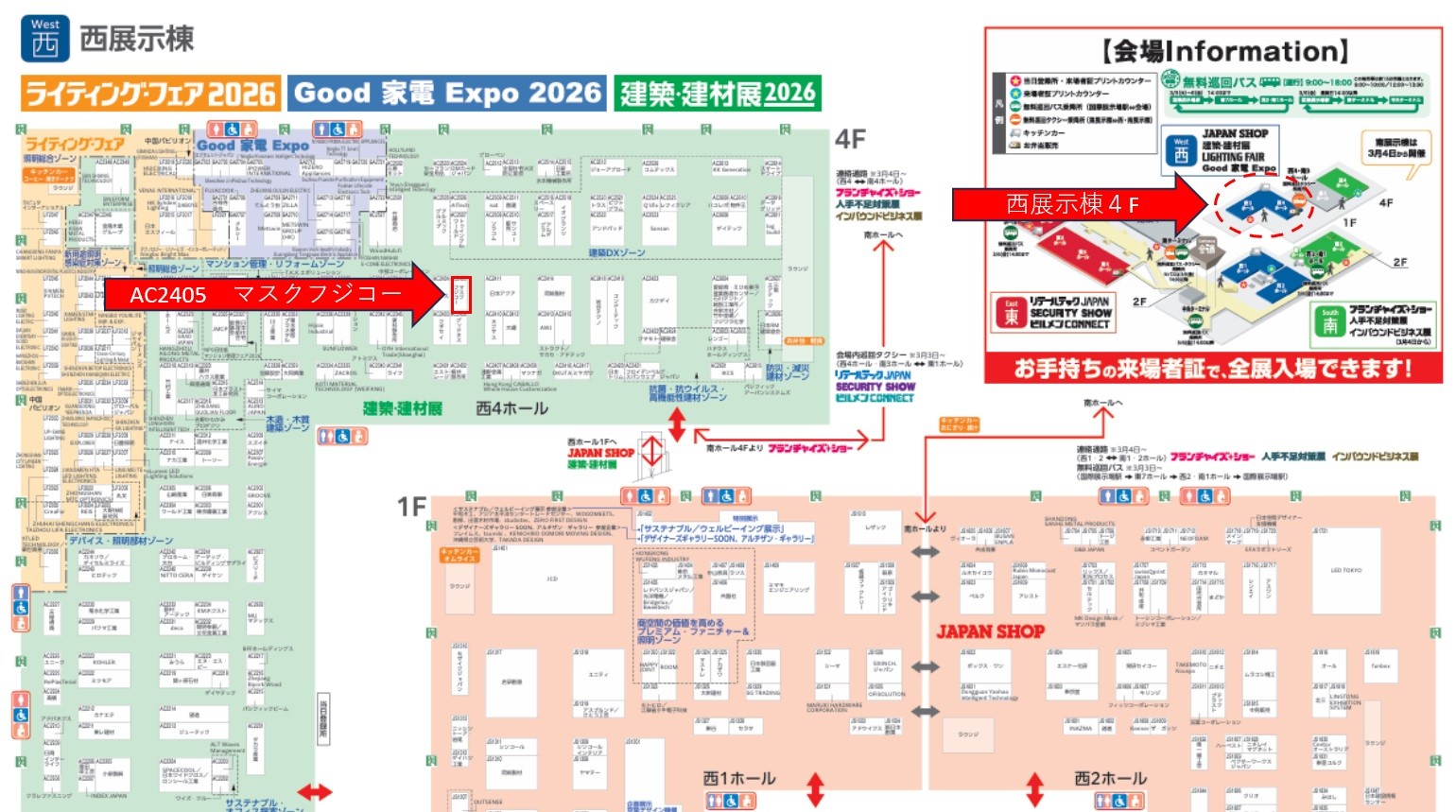 東京ビッグサイト 西展示棟4F図面