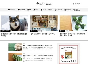 Web マガジン Pacomaが広告プランをリニューアルし、 カテゴリージャックプランを提供開始