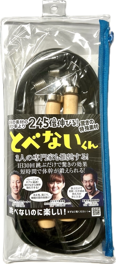 とべないくん　パッケージ