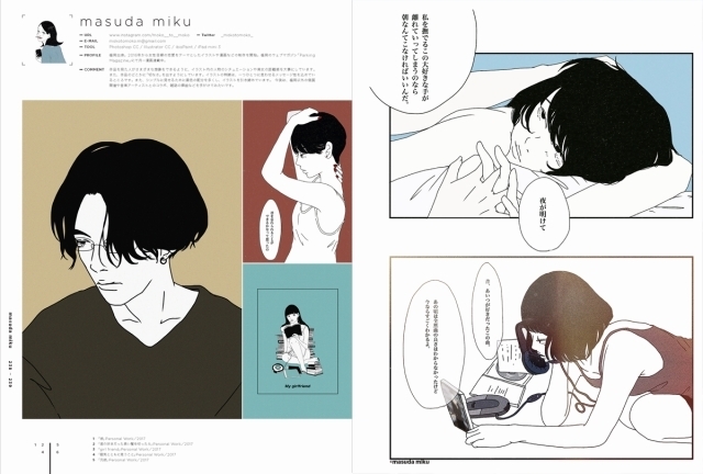 『ILLUSTRATION 2018』中面より(masuda miku)