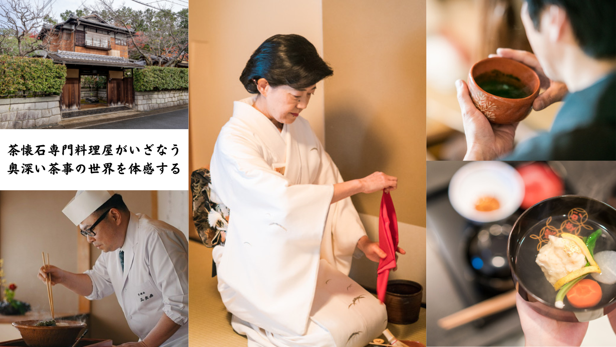 三友居│KYOTO365