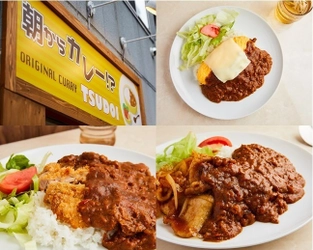朝からカレー！？ってどうなのよ？そんな疑問を解消する カレー専門店が水道橋・神保町エリアにオープン！