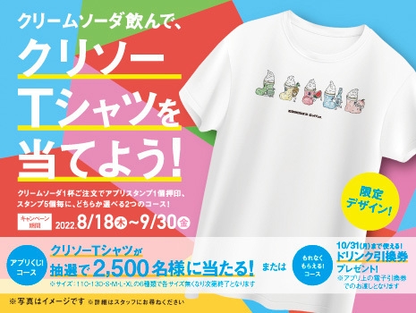 クリソーTシャツを当てよう!