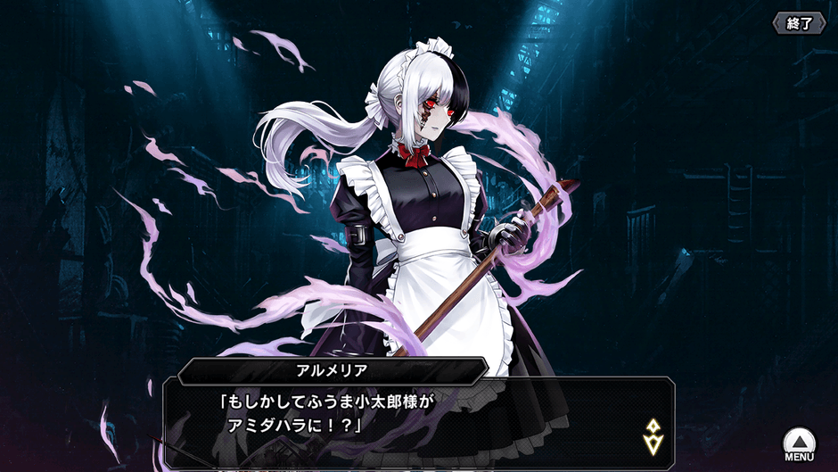 メインクエスト第二部2章