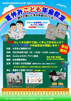チラシ表面