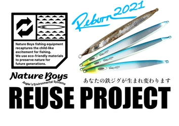 釣具業界初(当社調べ)！SDGsに添った釣具事業を動画にて公開 　～美しい海を大切に～
