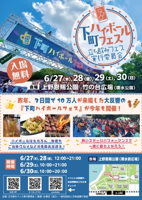 告知用チラシ