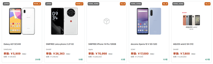 出品中の製品です。（一部抜粋）