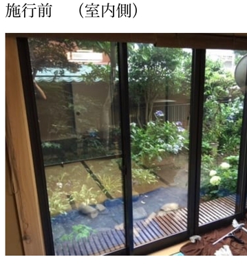 施工前(室内側)