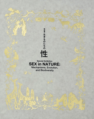 公式図録(表紙)