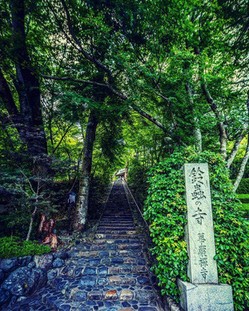 京都華厳寺 鈴虫寺(1)