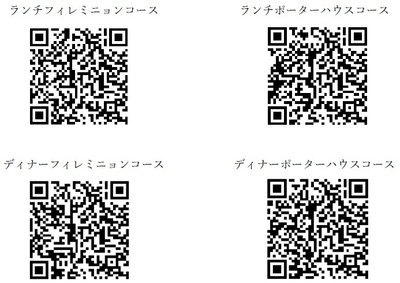 クリスマスコースご予約