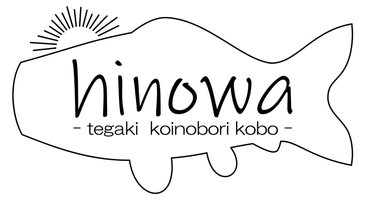 手描き鯉のぼり工房 hinowa