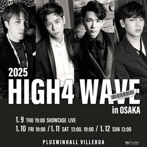 HIGH4(ハイフォー)4人組K-POPボーイズグループが待望の復活 「HIGH4 WAVE」JAPAN LIVE in OSAKA