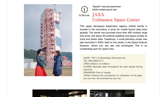 「旅色 -肝付町［鹿児島県］-」の英語翻訳版　第一特集2