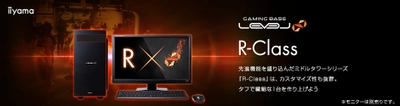 「LEVEL∞（レベル インフィニティ）」R-Class対象PCご購入で、 MSIゲーミングマウス『Clutch GM40』を先着100名様にプレゼント！