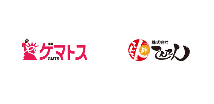 ゲマトス×てんてん