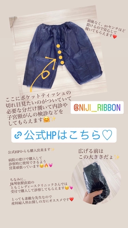 検査用パンツの詳細(2)