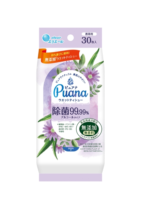 除菌99.99%アルコールタイプ