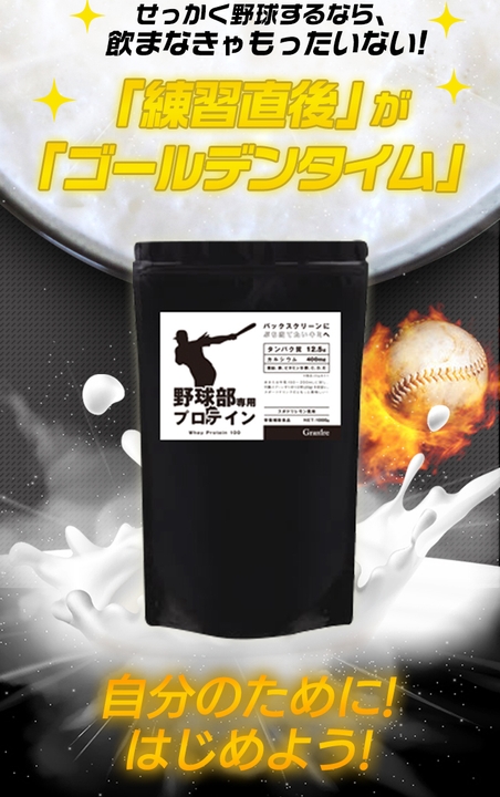 自分のためにはじめよう!