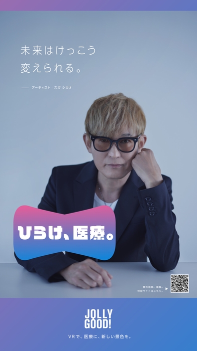 スガ シカオ シンガーソングライター