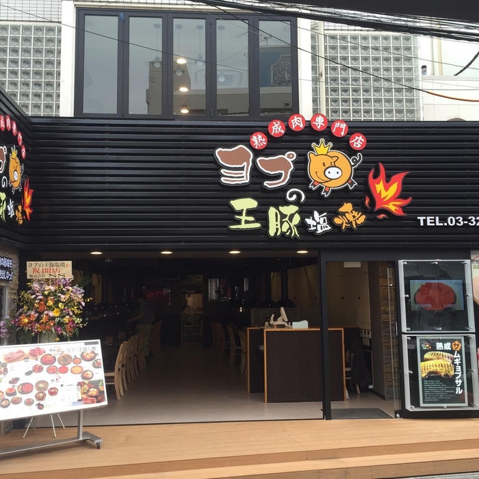 新大久保本店 店舗外観