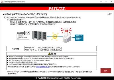 メールアプリ