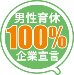 ヴァル研究所「男性育休100%宣言」に賛同 すべての社員が育児参画できるよう支援