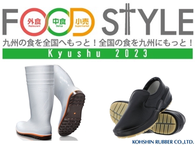 FOOD STYLE Kyushu 2023