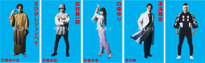 さひがしジュンペイ、松村泰一郎、白峰ゆり、湯浅雅恭、演奏：船橋裕一郎(太鼓芸能集団 鼓童)