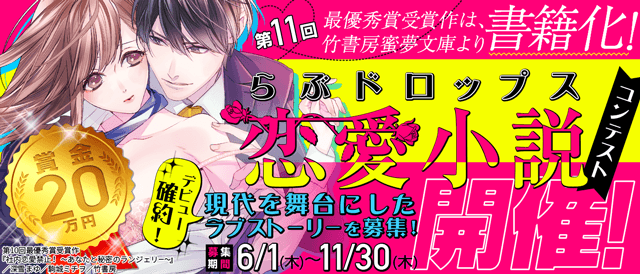 コンテスト告知バナー