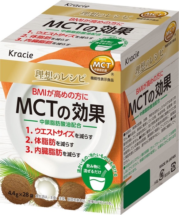 理想のレシピ　MCTの効果