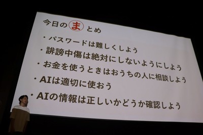 学生たちのまとめスライド