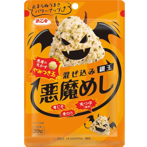 混ぜ込み 悪魔めし_商品画像
