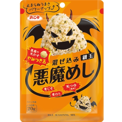 混ぜ込み 悪魔めし_商品画像