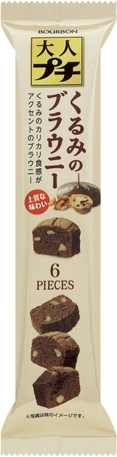大人プチ くるみのブラウニー