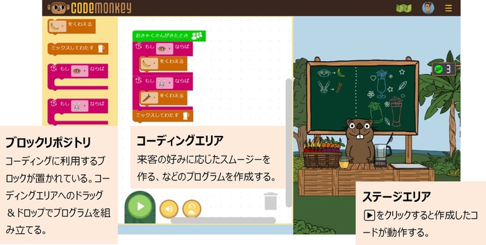 教材例:ブロック言語で基礎を学ぶ