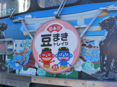過去の特別ヘッドマーク イメージ