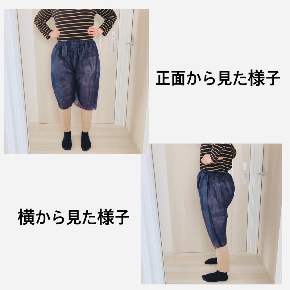 検査用パンツ着用スタイル(1)
