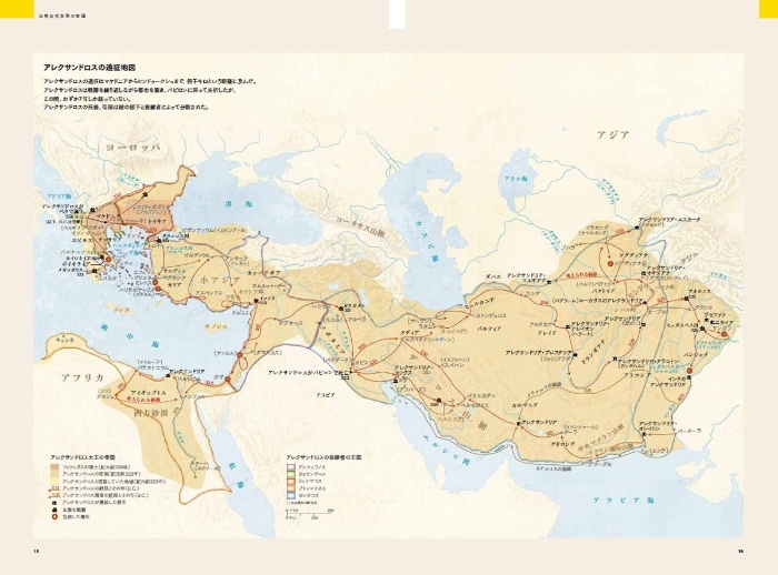 『戦争の地図　歴史に残る、世界18の戦い』中面