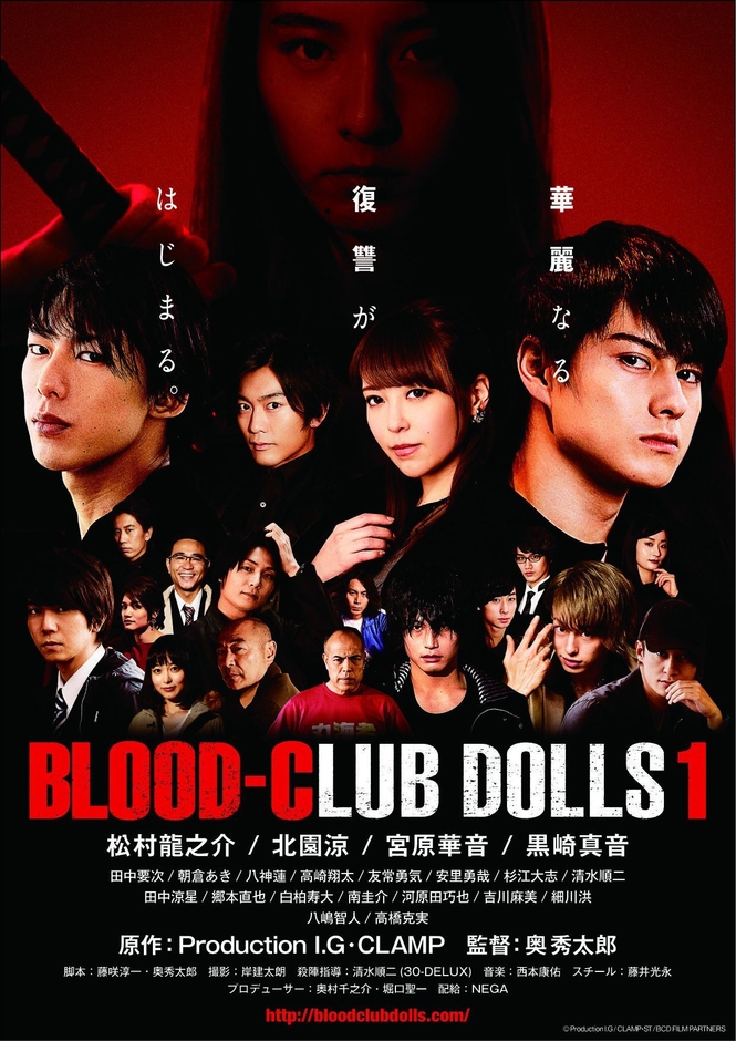 BLOOD-CLUB DOLLS1
