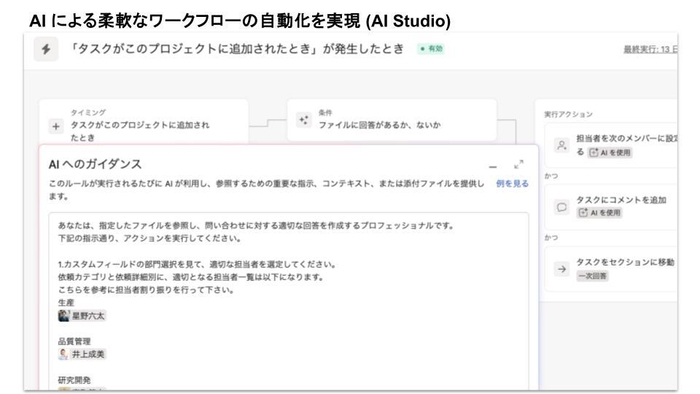 Asana利用イメージ(3枚目)