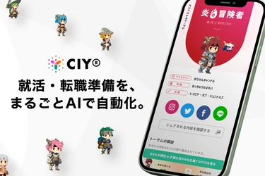 福岡発HRtech「CIY」、特許取得済み適性技術と生成AIを統合　 応募書類の“個別最適化生成”で求職者向けプロダクトを大型刷新