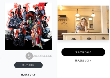 アーティスト自身がプラットフォームとなってサービスを 提供する『コンテンツプラットフォームシステム』を開発　 4月末まで初期費用0円で提供決定
