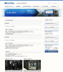 建設支援の専門家集団、株式会社アクトエンジニアリングが提供する朝礼システム&#174;のWebサイトがオープン[株式会社パンセ制作事例]