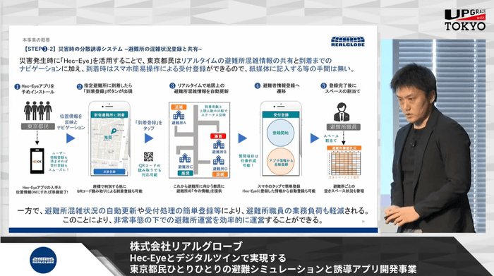 ※YouTube：東京都産業労働局チャンネルより_「災害時の分散誘導システムｰ避難所の混雑状況登録と共有」