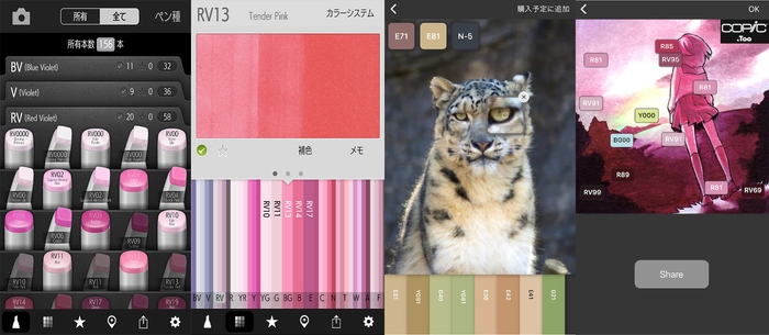使用画面イメージ