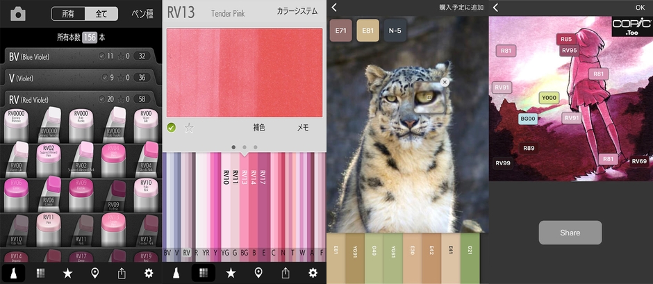 使用画面イメージ