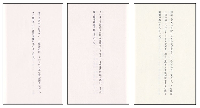 『一行怪談』本文サンプル